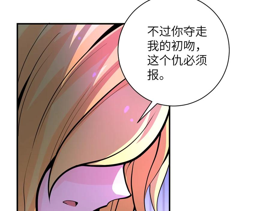末世超级系统 第179话 偷心混蛋赵天磊 第48页