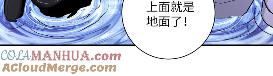 末世超级系统 第179话 偷心混蛋赵天磊 第31页