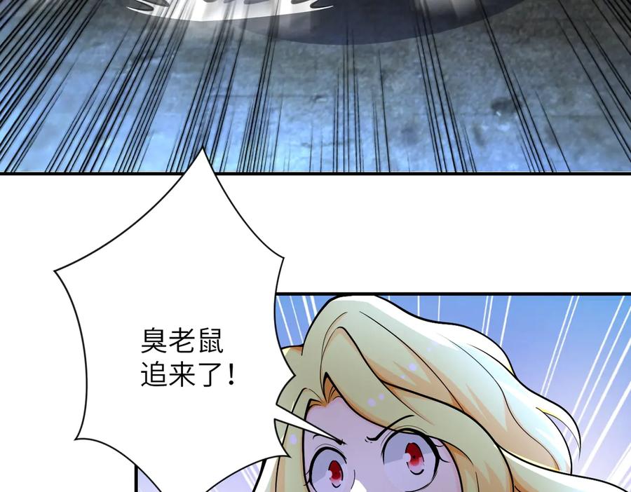 末世超级系统 第179话 偷心混蛋赵天磊 第15页