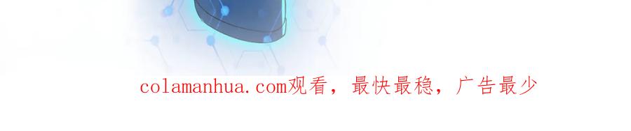 末世超级系统 第179话 偷心混蛋赵天磊 第97页