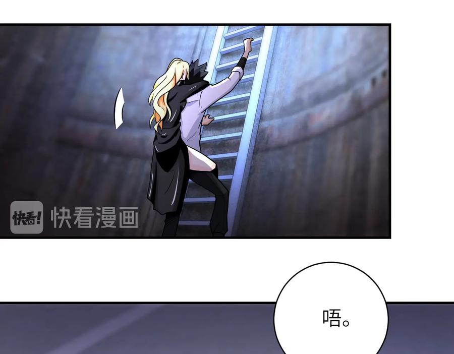 末世超级系统 第179话 偷心混蛋赵天磊 第32页
