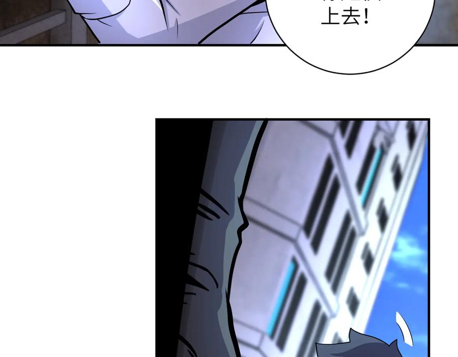 末世超级系统 第179话 偷心混蛋赵天磊 第35页