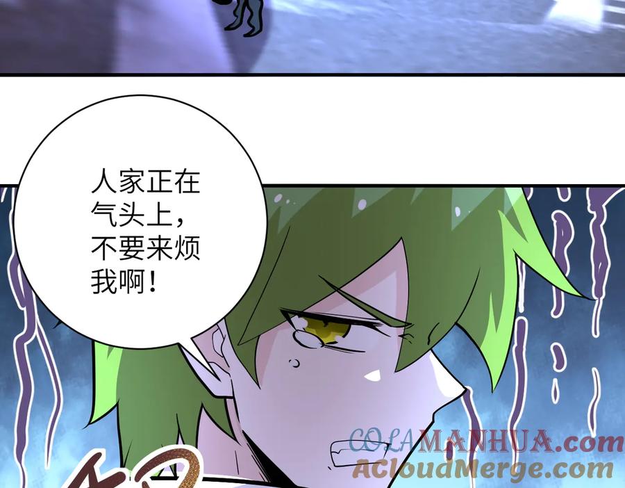 末世超级系统 第179话 偷心混蛋赵天磊 第82页