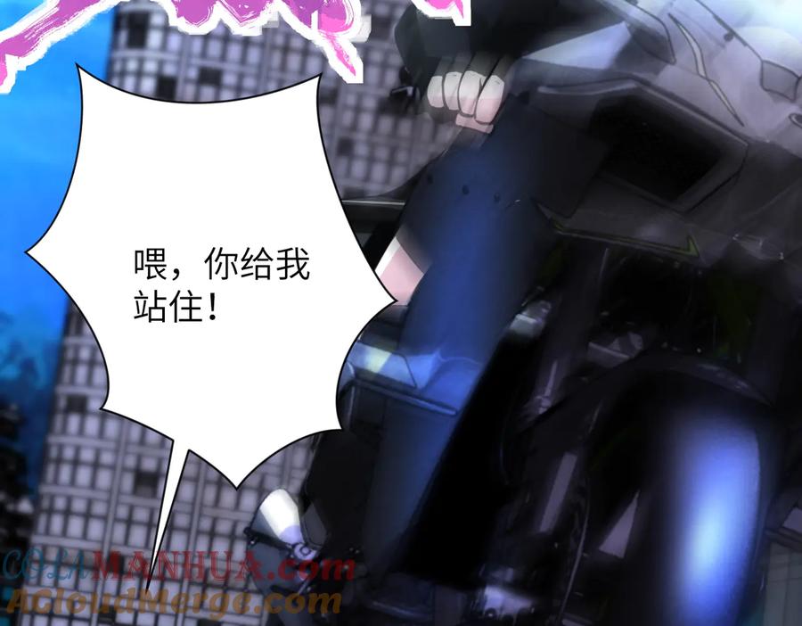 末世超级系统 第179话 偷心混蛋赵天磊 第58页