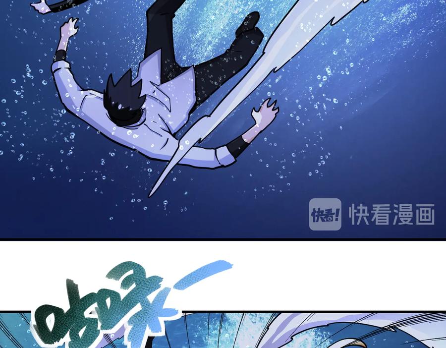 末世超级系统 第179话 偷心混蛋赵天磊 第23页