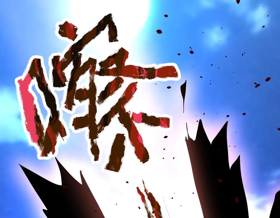 末世超级系统 第179话 偷心混蛋赵天磊 第84页