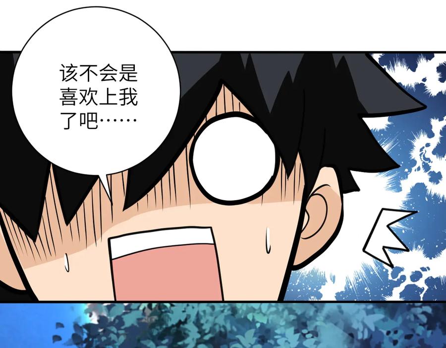 末世超级系统 第179话 偷心混蛋赵天磊 第65页