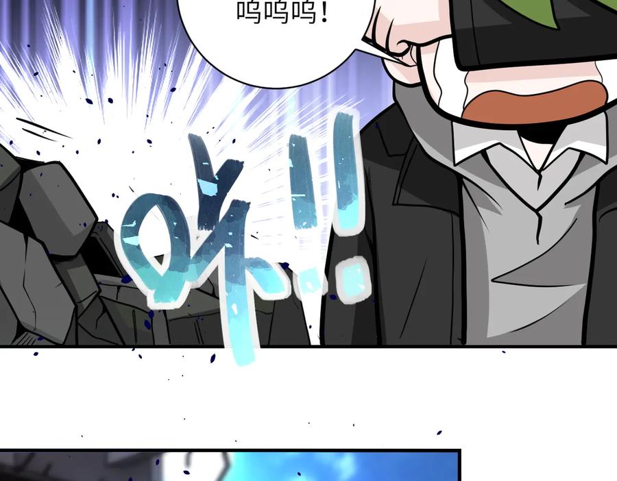 末世超级系统 第179话 偷心混蛋赵天磊 第77页