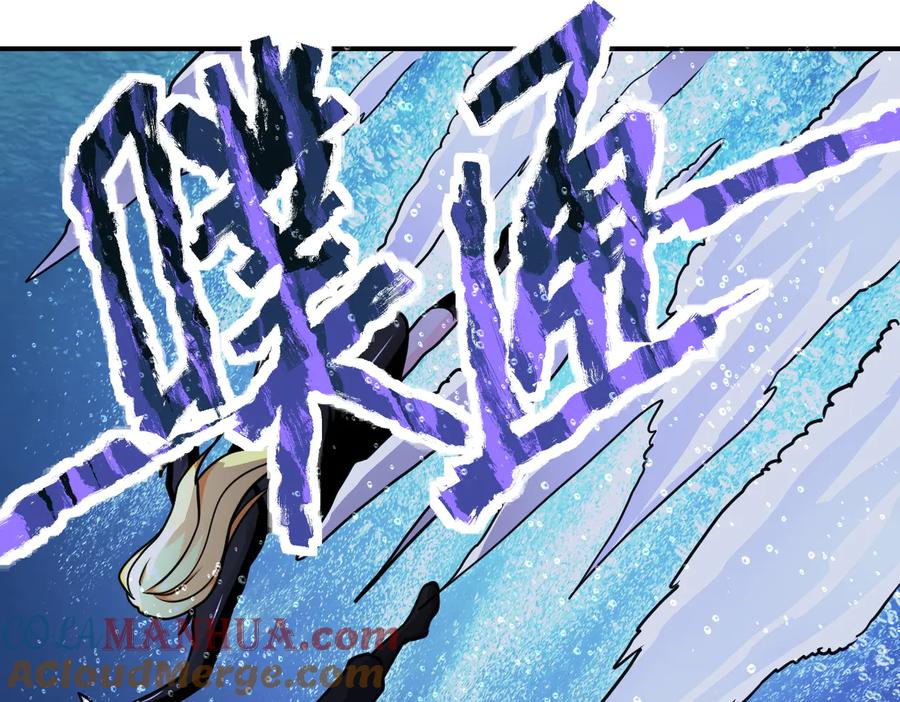末世超级系统 第179话 偷心混蛋赵天磊 第22页
