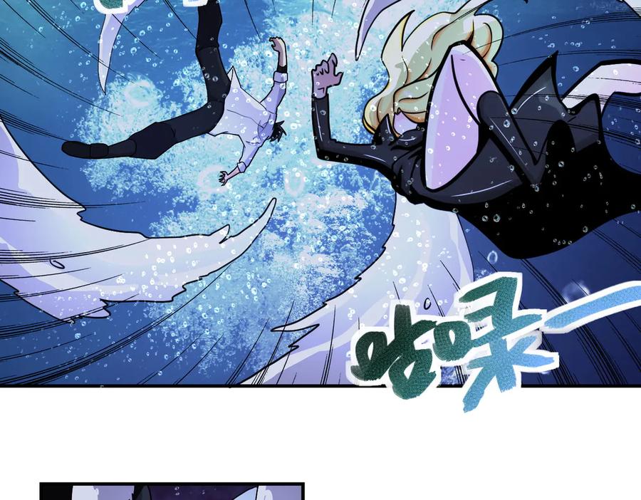 末世超级系统 第179话 偷心混蛋赵天磊 第24页