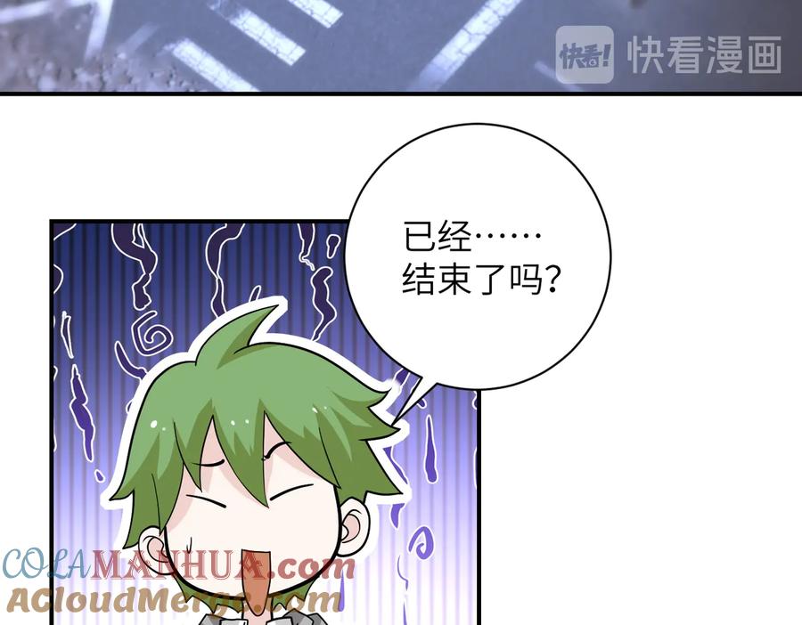 末世超级系统 第179话 偷心混蛋赵天磊 第73页