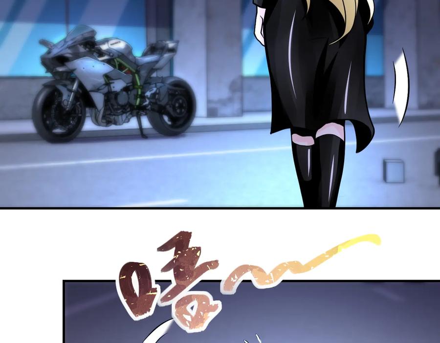 末世超级系统 第179话 偷心混蛋赵天磊 第54页