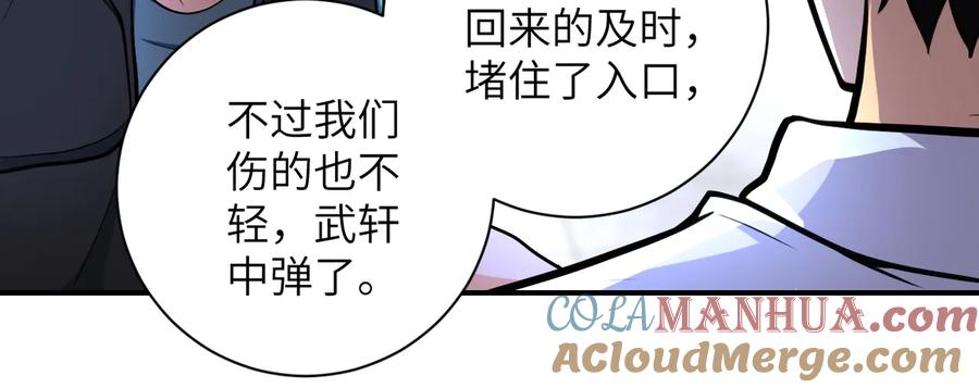 末世超级系统 第180话 心声 第22页