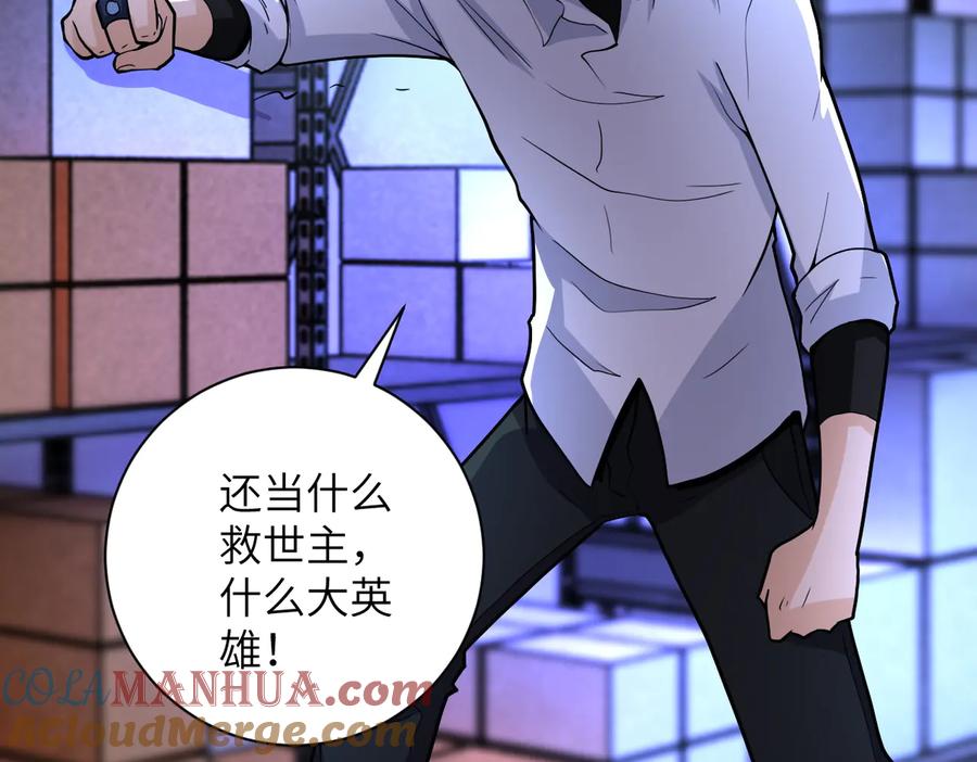 末世超级系统 第180话 心声 第76页