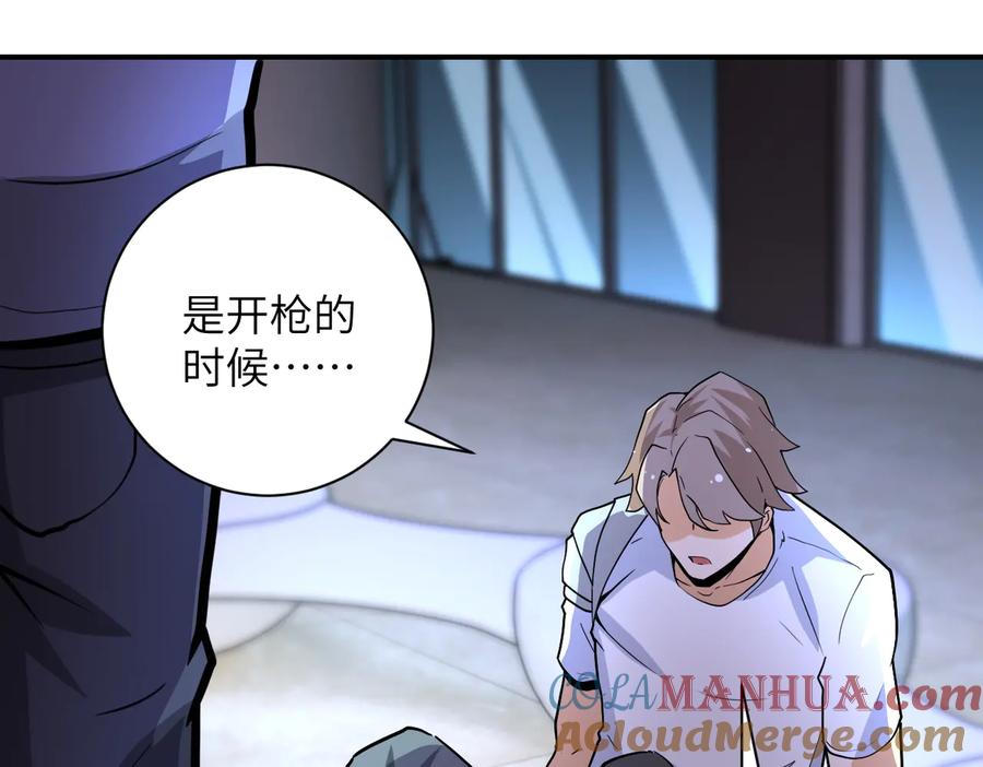 末世超级系统 第180话 心声 第67页