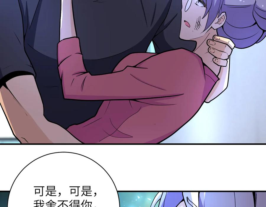 末世超级系统 第180话 心声 第39页