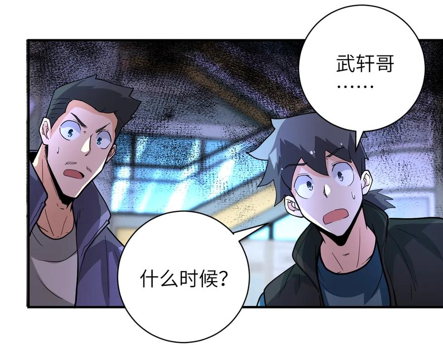 末世超级系统 第180话 心声 第66页