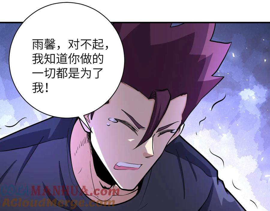 末世超级系统 第180话 心声 第37页