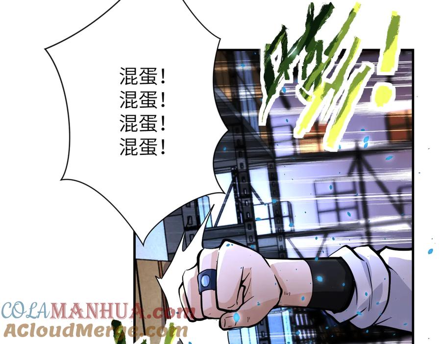 末世超级系统 第180话 心声 第73页