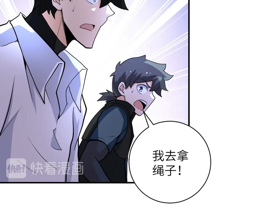 末世超级系统 第180话 心声 第54页