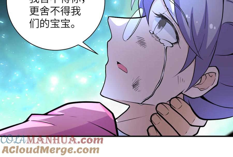 末世超级系统 第180话 心声 第40页