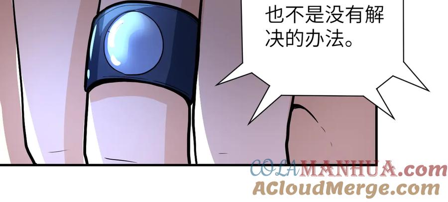 末世超级系统 第180话 心声 第79页