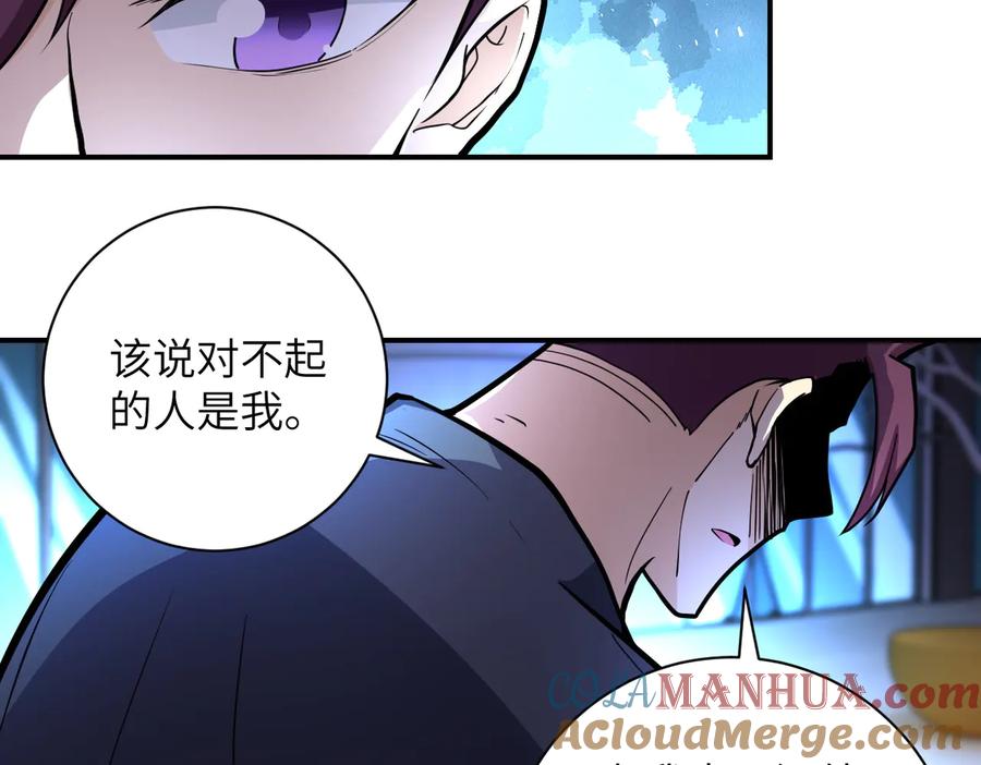 末世超级系统 第180话 心声 第31页