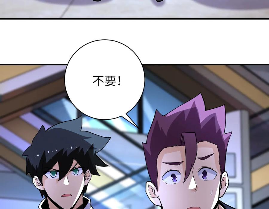 末世超级系统 第180话 心声 第57页