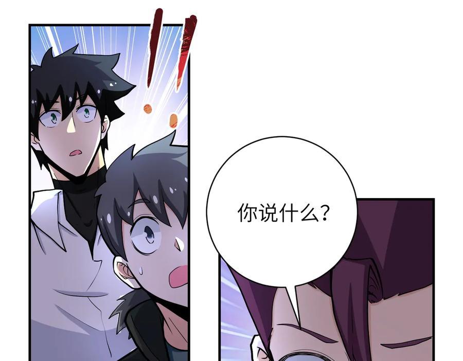 末世超级系统 第180话 心声 第41页