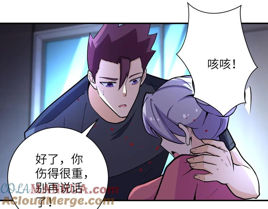 末世超级系统 第180话 心声 第28页