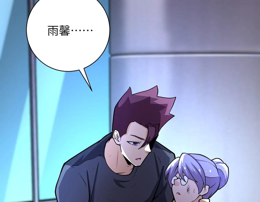 末世超级系统 第180话 心声 第24页