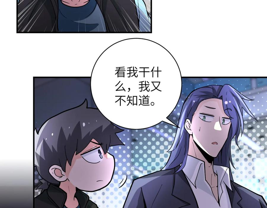 末世超级系统 第180话 心声 第47页