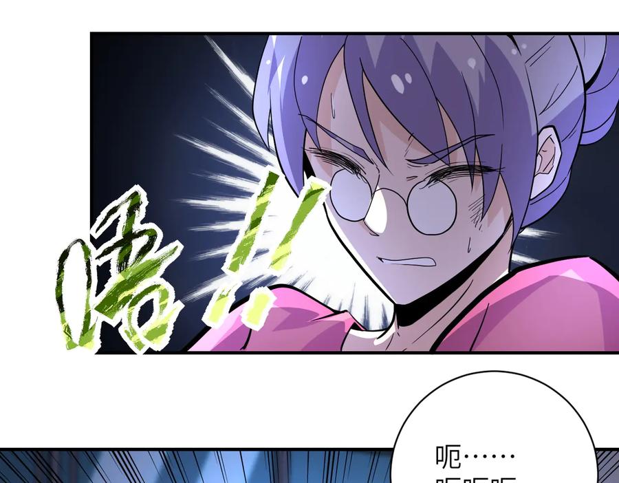 末世超级系统 第180话 心声 第51页