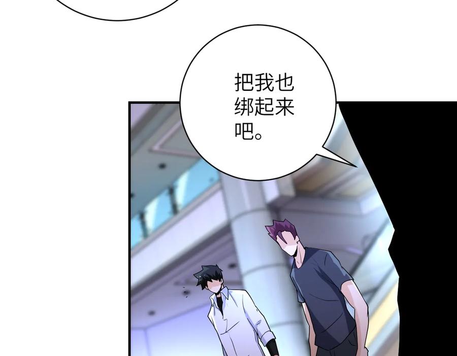 末世超级系统 第180话 心声 第59页