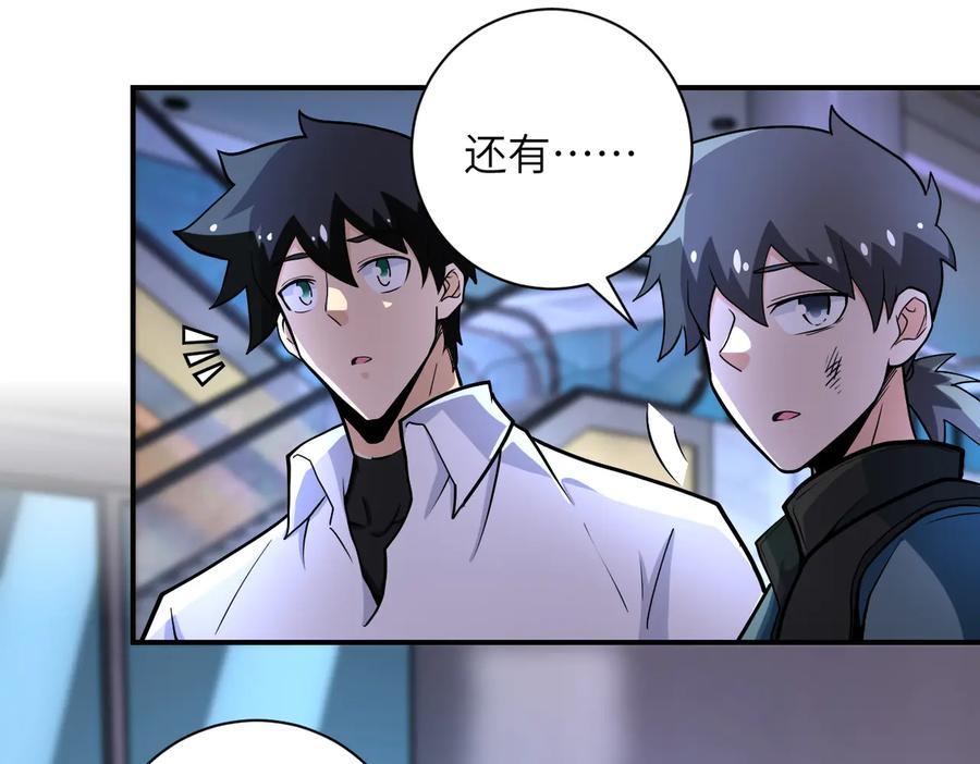 末世超级系统 第180话 心声 第23页