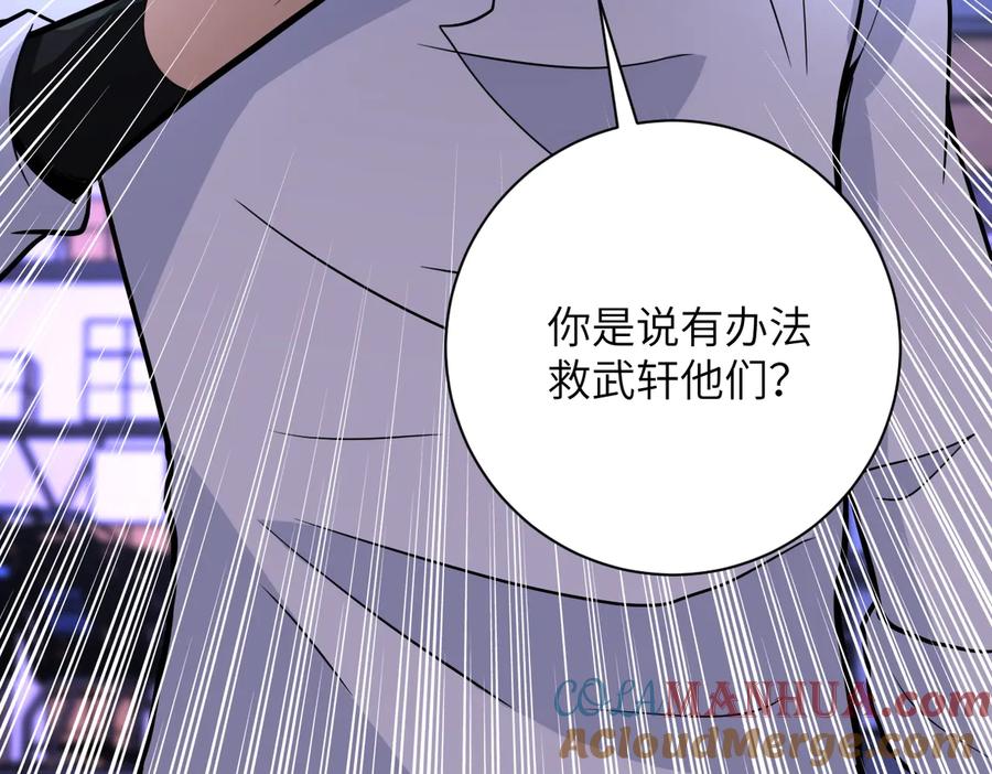 末世超级系统 第180话 心声 第82页
