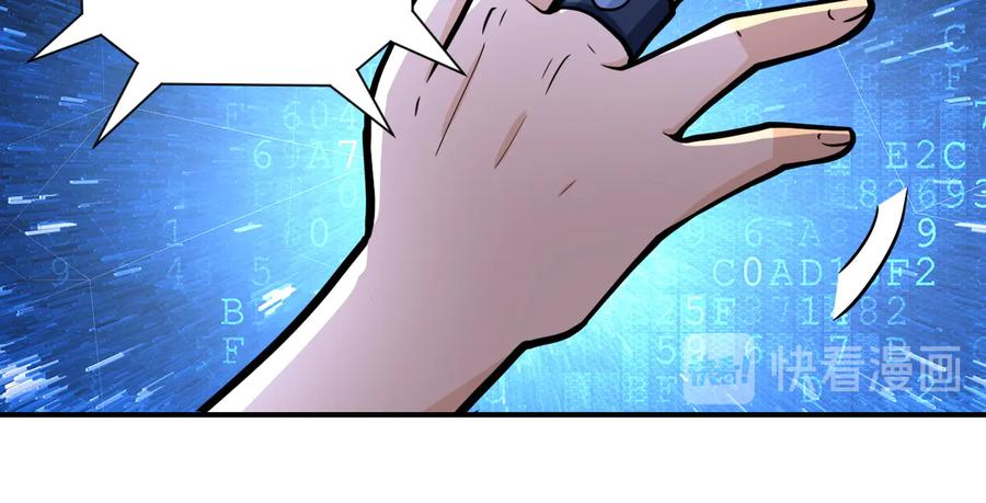 末世超级系统 第181话 初级进化液 第23页