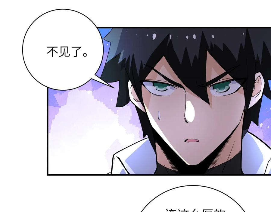 末世超级系统 第181话 初级进化液 第69页