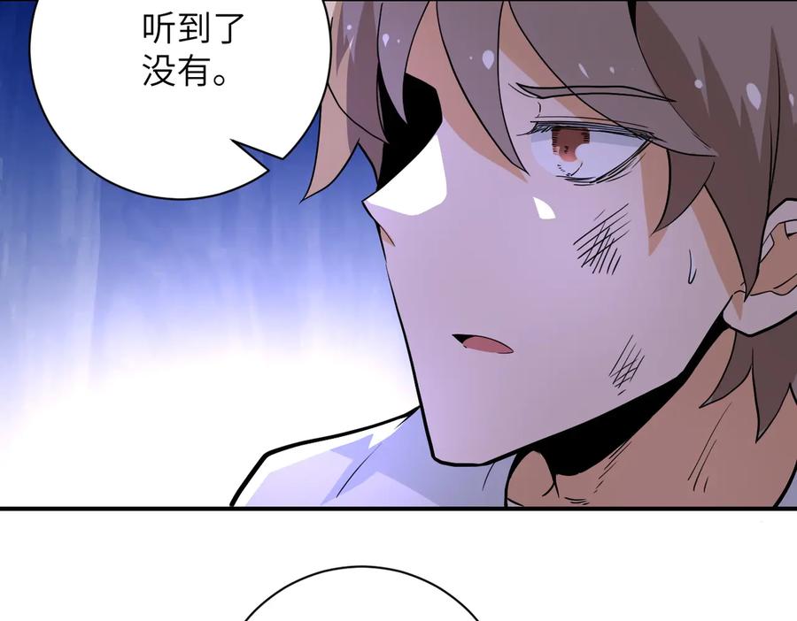 末世超级系统 第181话 初级进化液 第51页