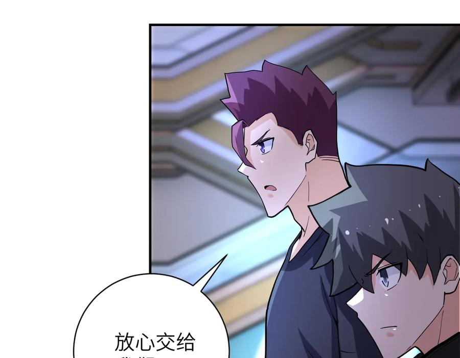 末世超级系统 第181话 初级进化液 第59页