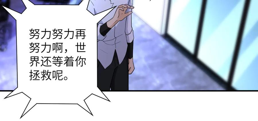 末世超级系统 第181话 初级进化液 第18页