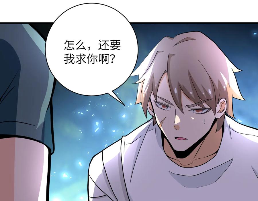 末世超级系统 第181话 初级进化液 第39页