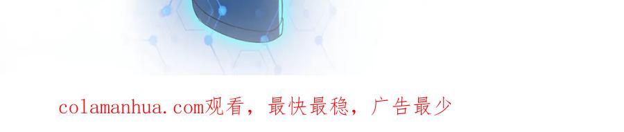 末世超级系统 第181话 初级进化液 第87页