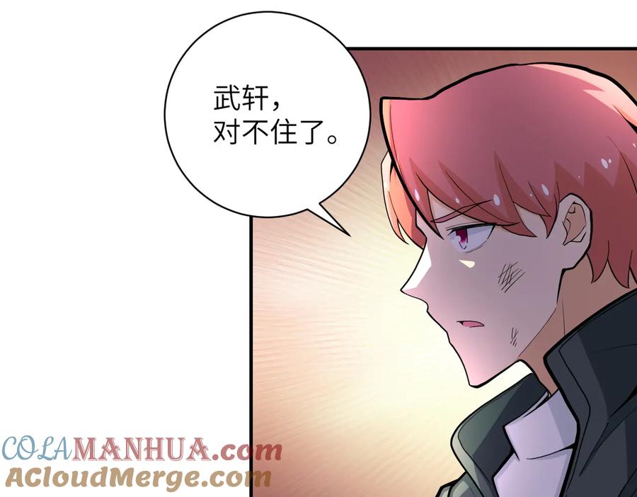 末世超级系统 第181话 初级进化液 第34页