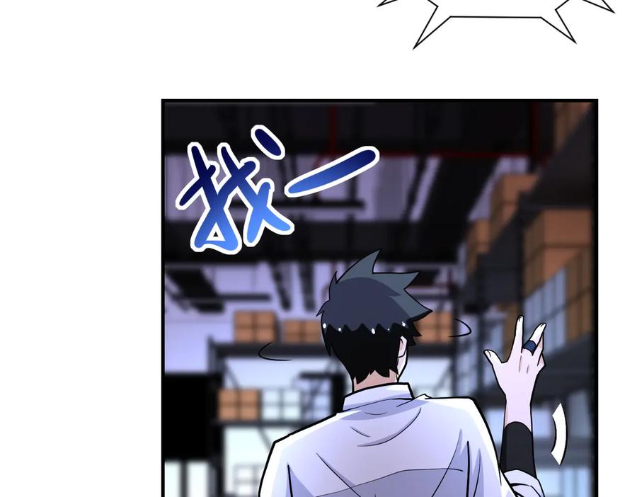 末世超级系统 第181话 初级进化液 第21页