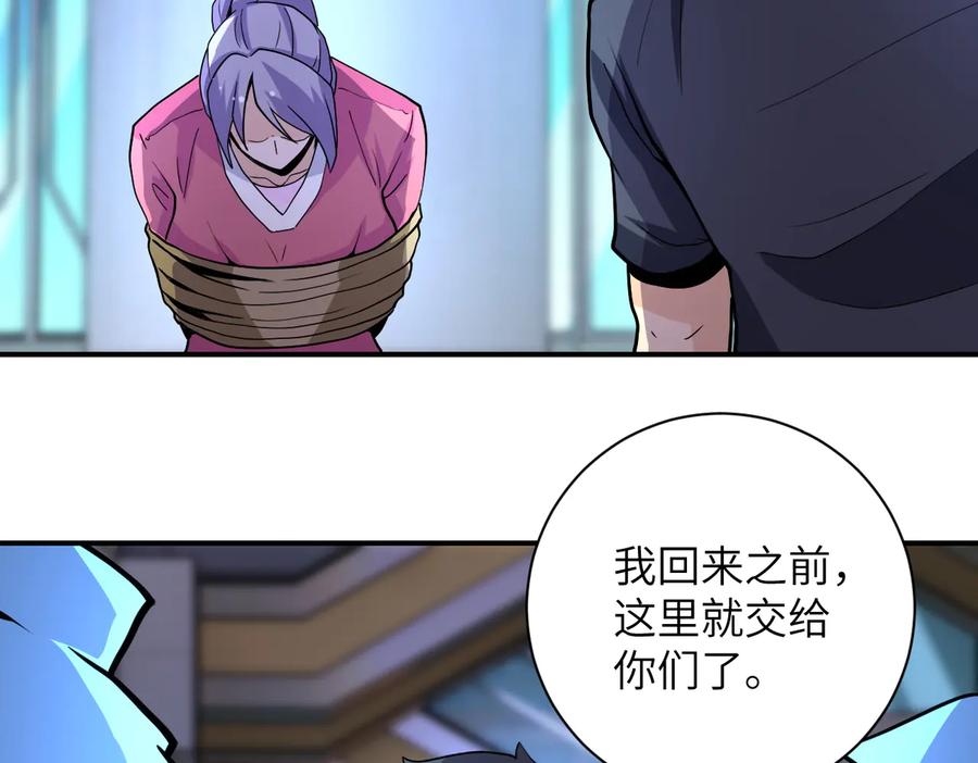 末世超级系统 第181话 初级进化液 第56页