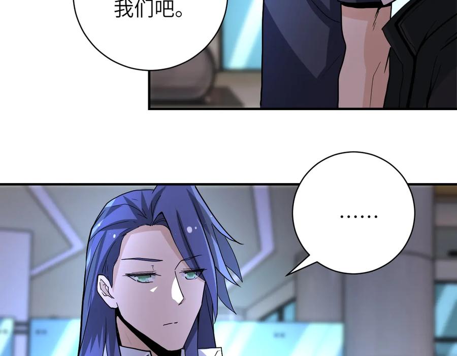 末世超级系统 第181话 初级进化液 第60页