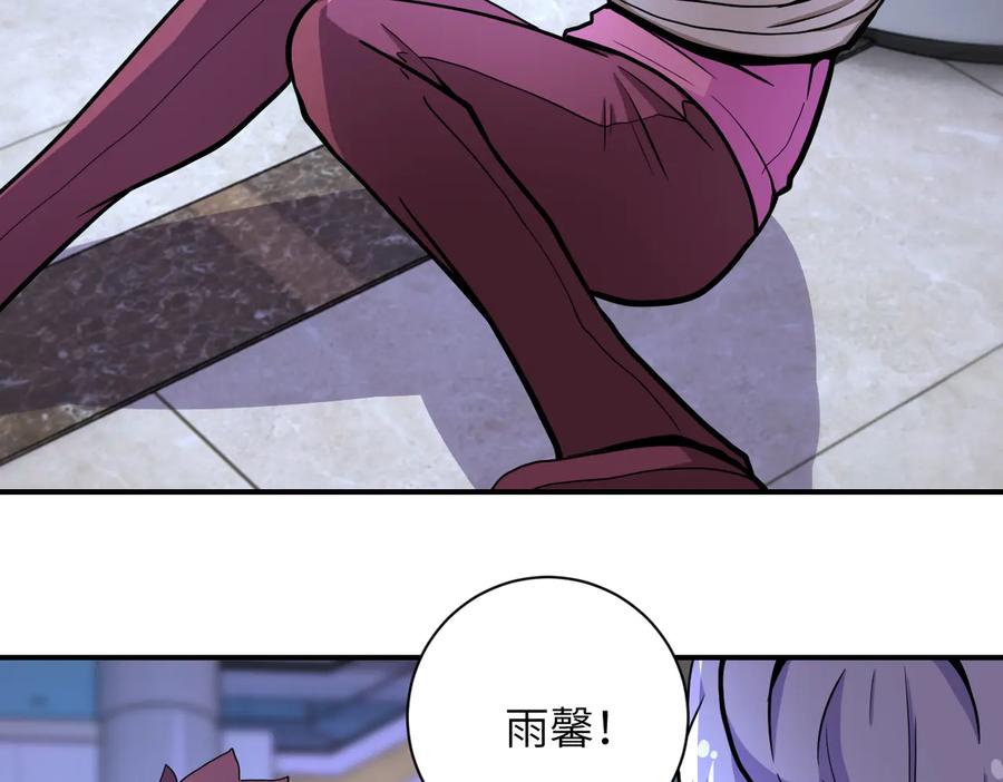 末世超级系统 第181话 初级进化液 第30页