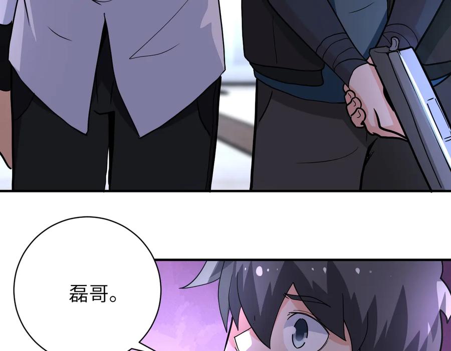 末世超级系统 第181话 初级进化液 第47页