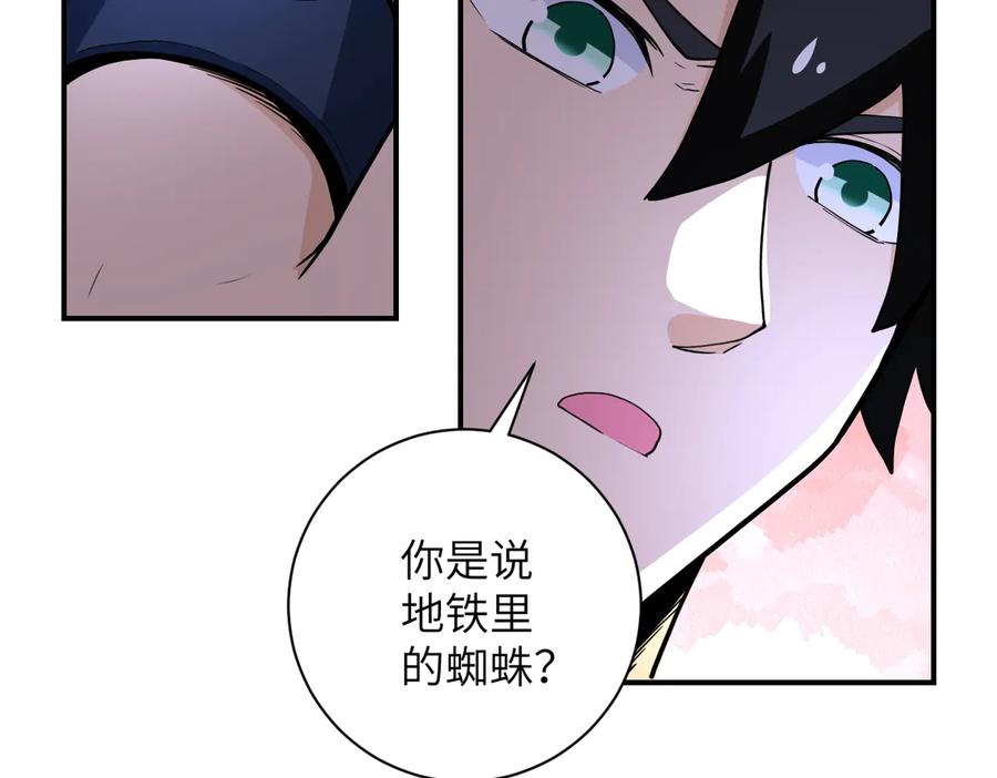 末世超级系统 第181话 初级进化液 第26页